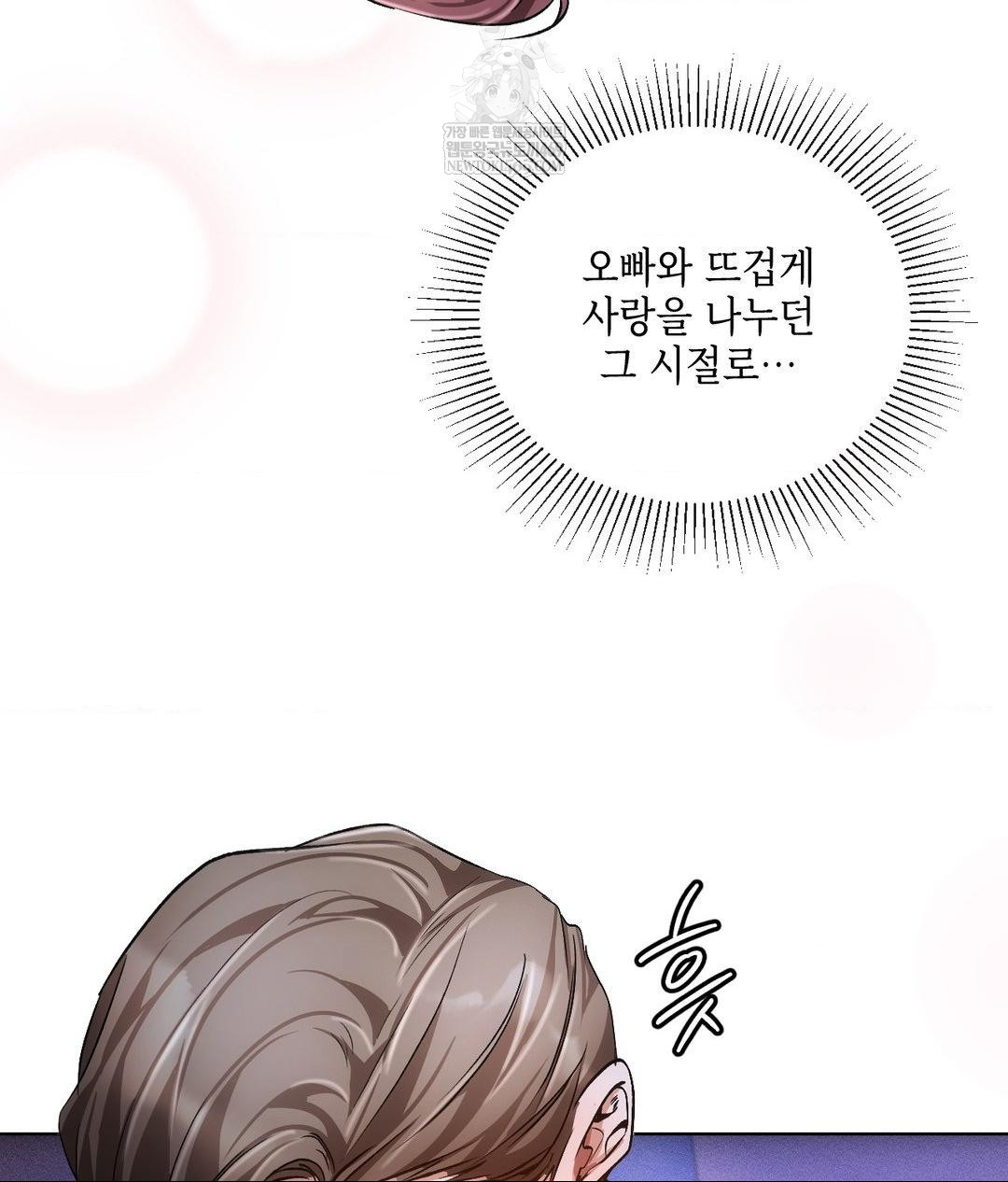 The Harsh Life of Kim Minkyung Raw Chapter 20 Page 104