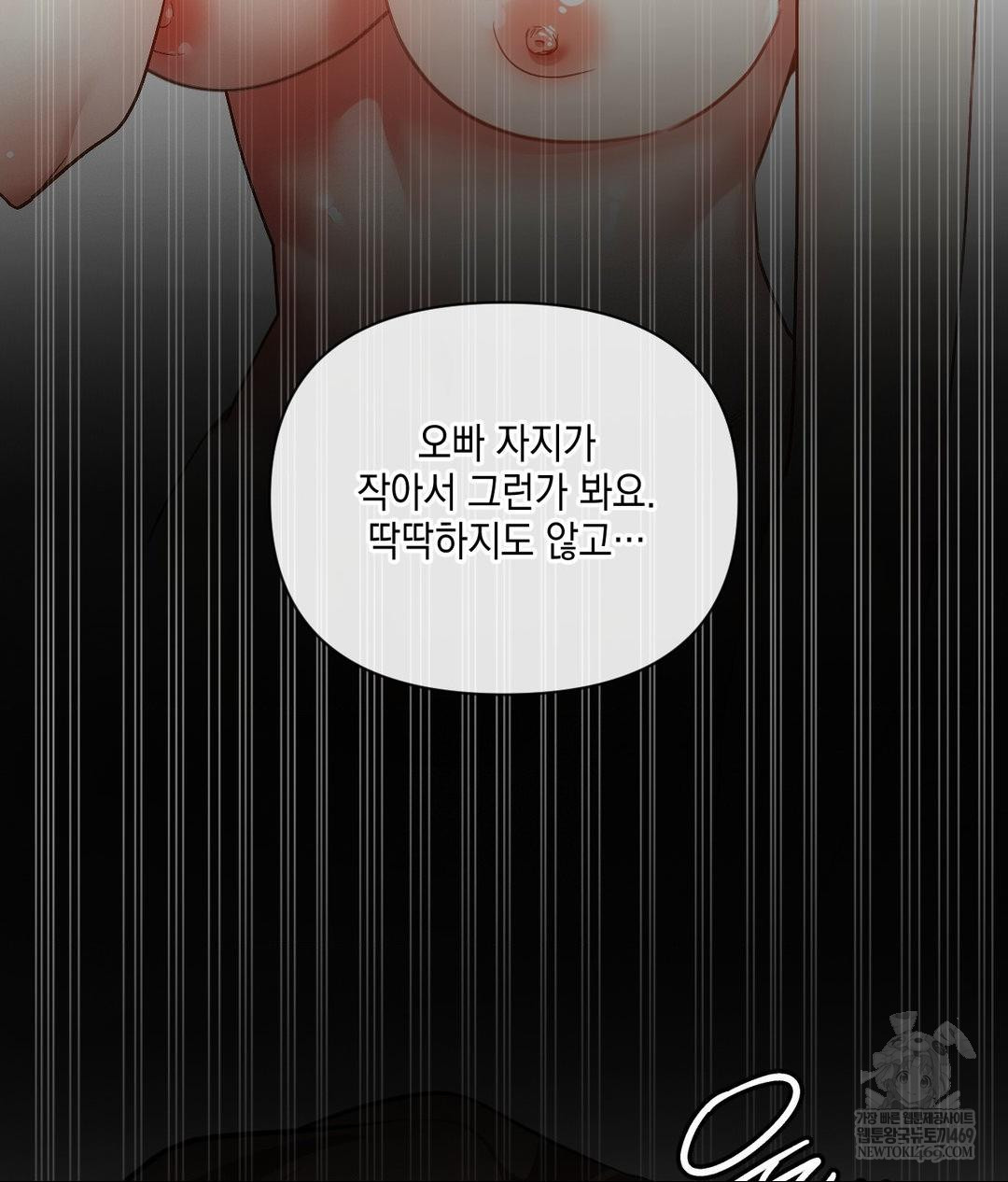 The Harsh Life of Kim Minkyung Raw Chapter 20 Page 108