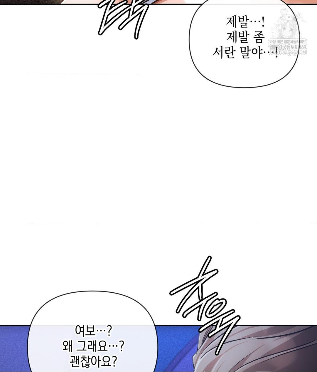 The Harsh Life of Kim Minkyung Raw Chapter 20 Page 113