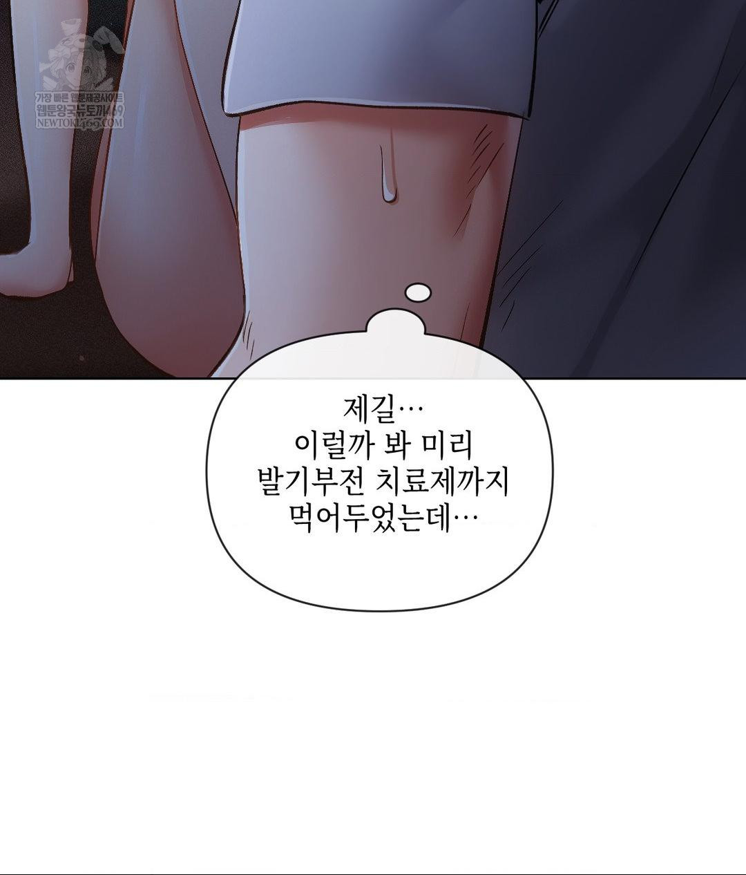The Harsh Life of Kim Minkyung Raw Chapter 20 Page 115