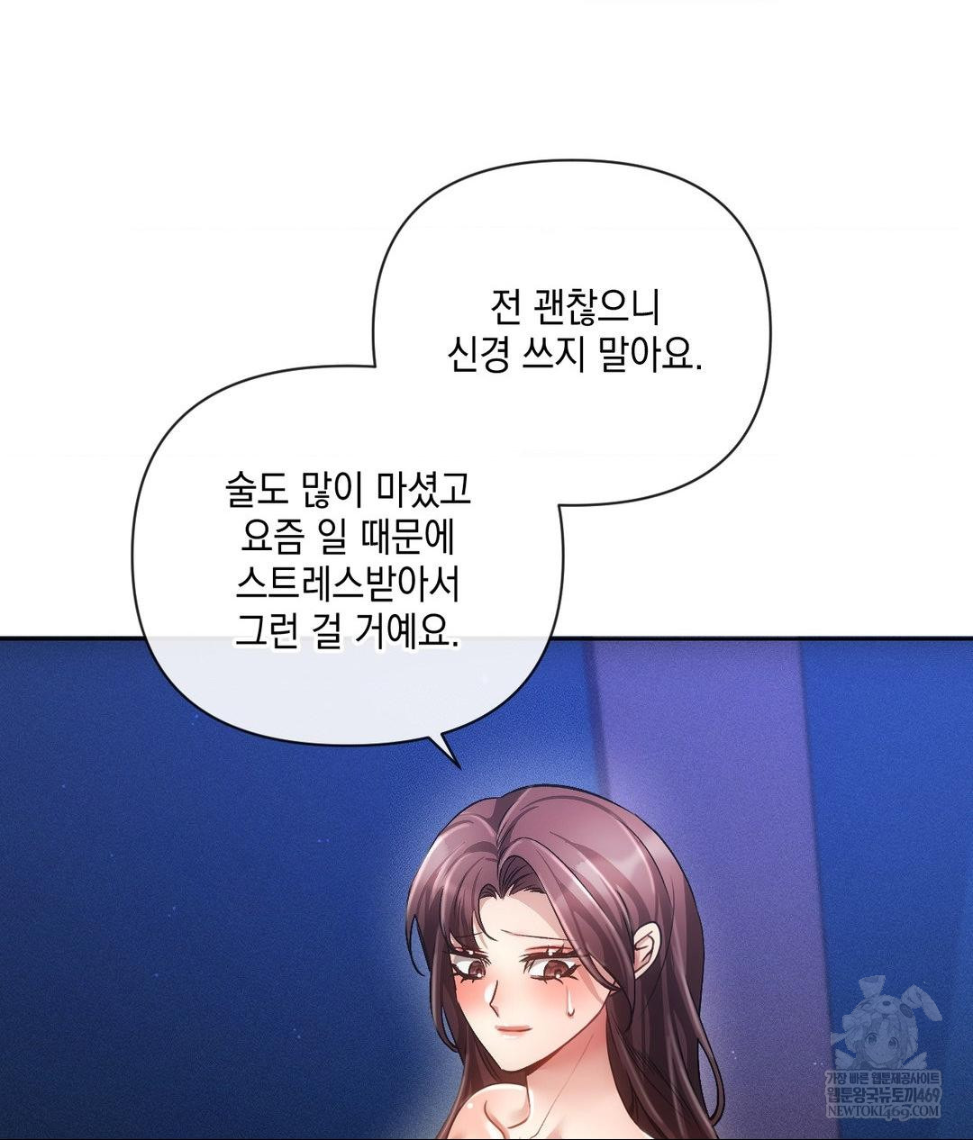 The Harsh Life of Kim Minkyung Raw Chapter 20 Page 119