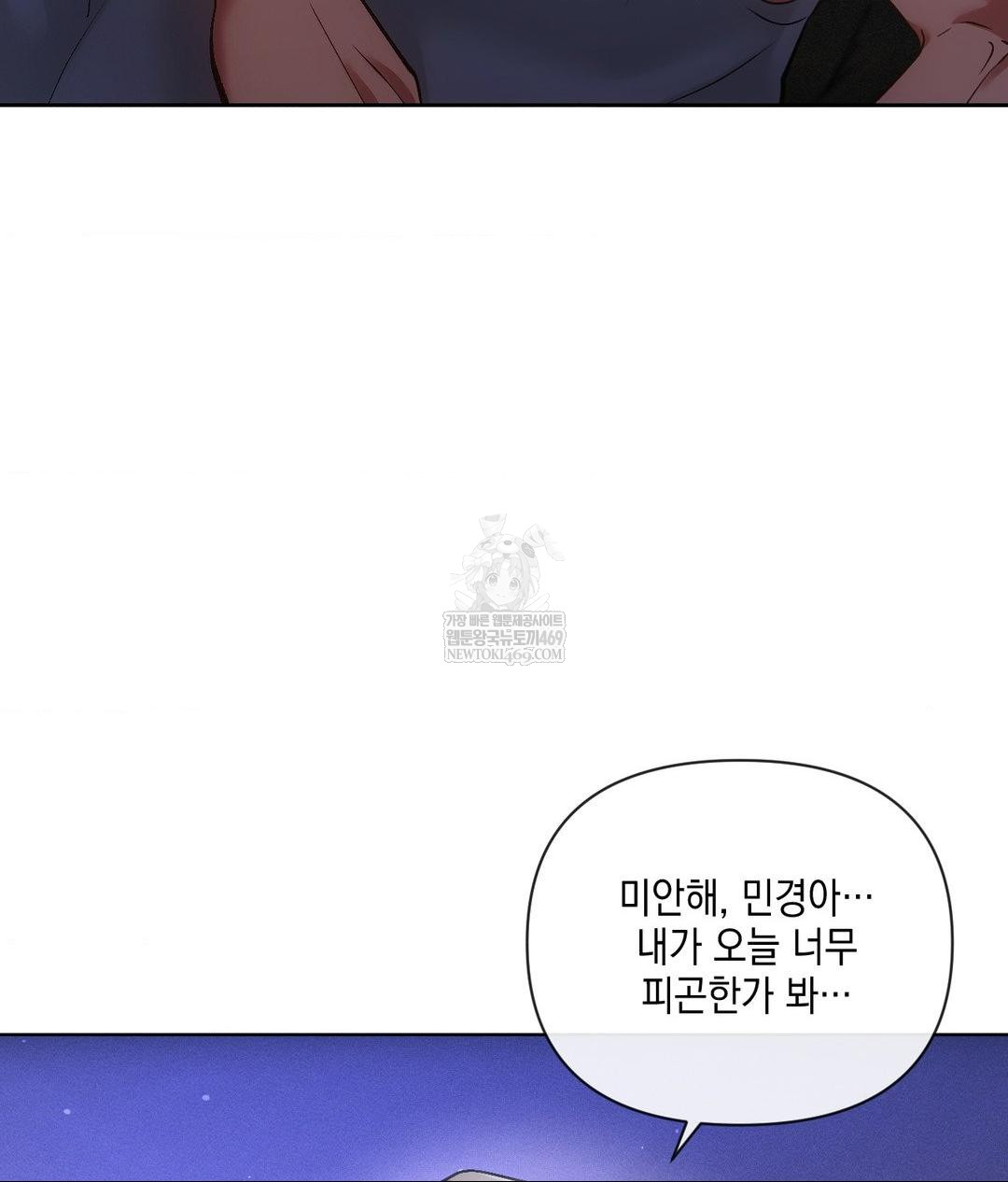 The Harsh Life of Kim Minkyung Raw Chapter 20 Page 121