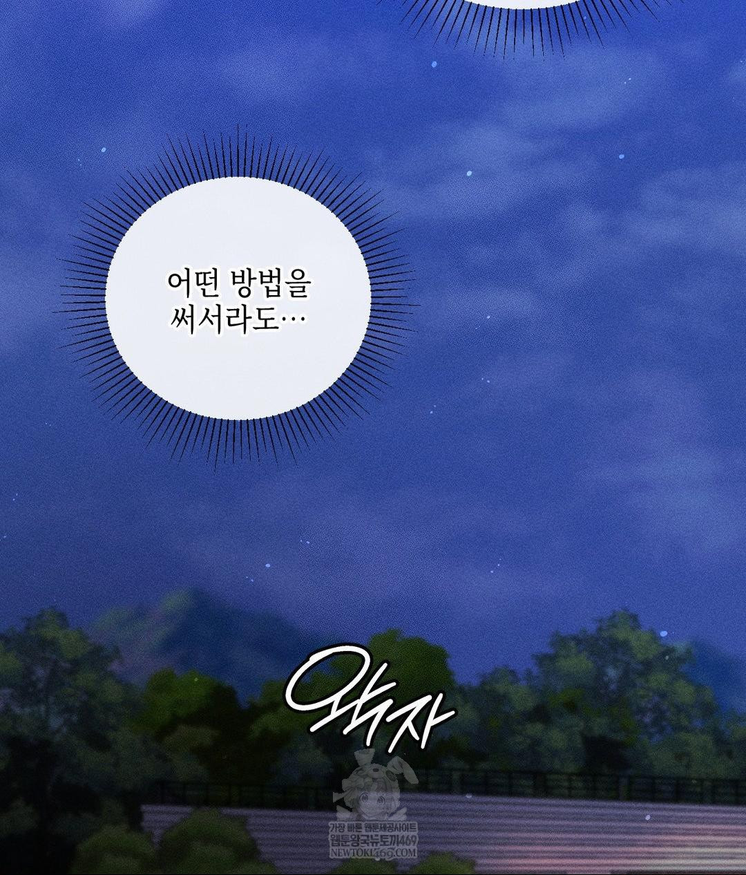 The Harsh Life of Kim Minkyung Raw Chapter 20 Page 133