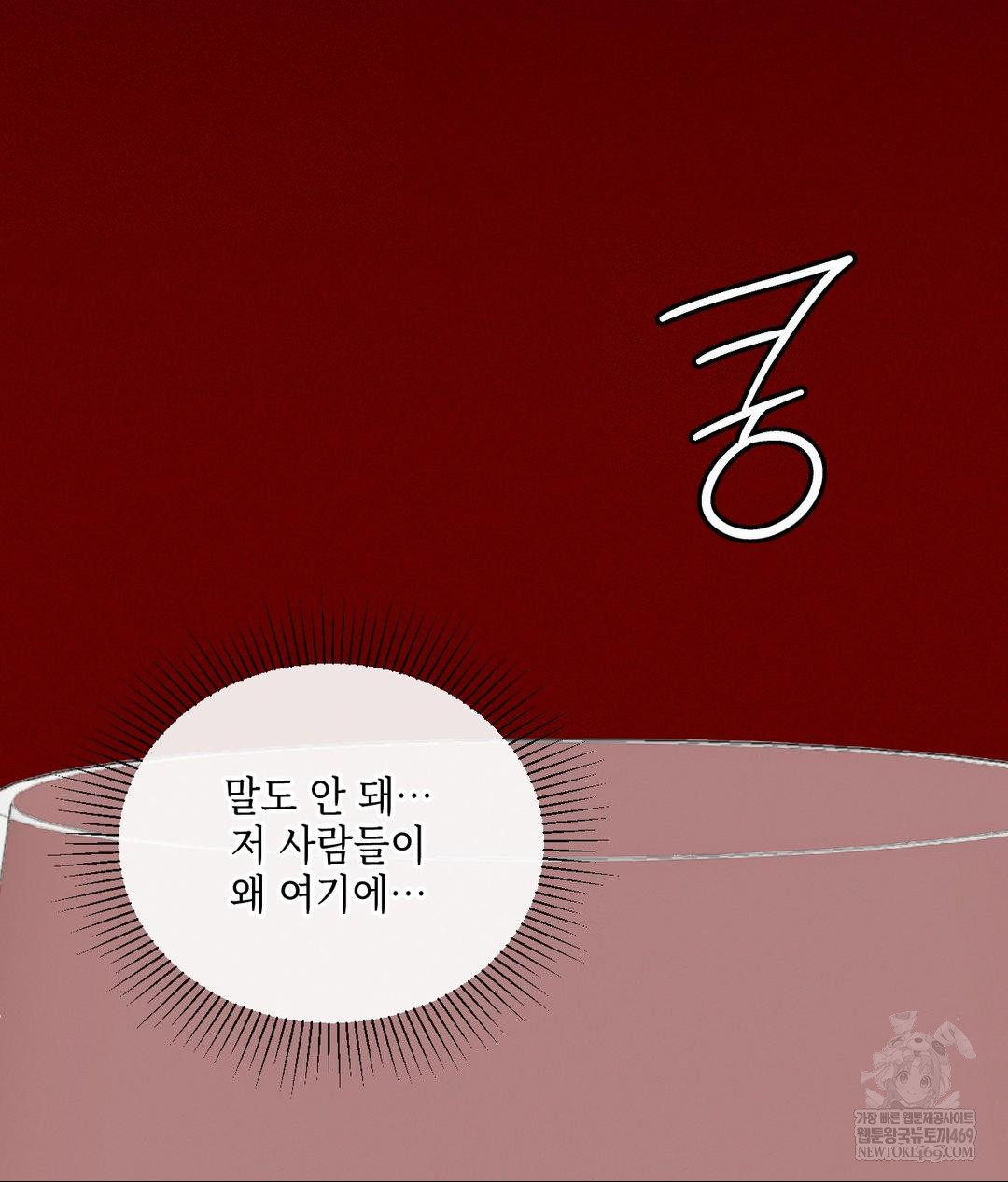 The Harsh Life of Kim Minkyung Raw Chapter 20 Page 144