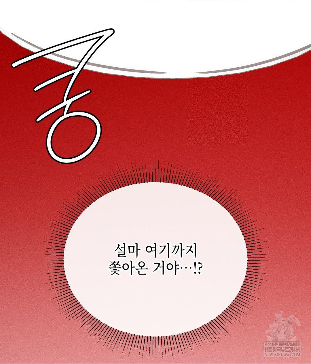 The Harsh Life of Kim Minkyung Raw Chapter 20 Page 148