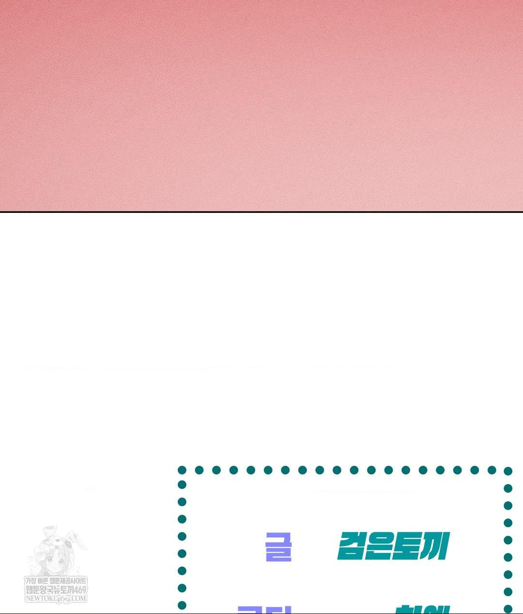 The Harsh Life of Kim Minkyung Raw Chapter 20 Page 149