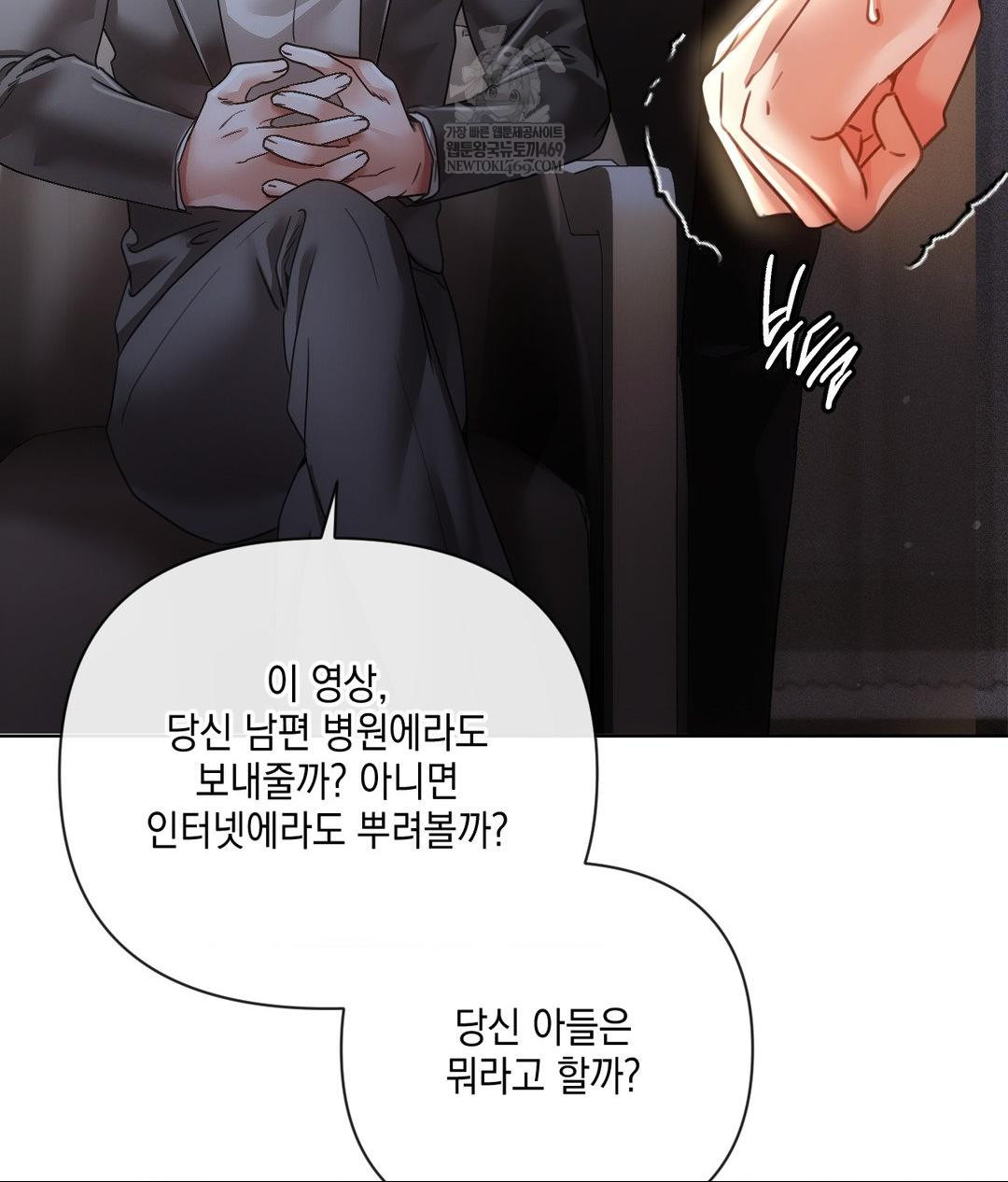 The Harsh Life of Kim Minkyung Raw Chapter 20 Page 15