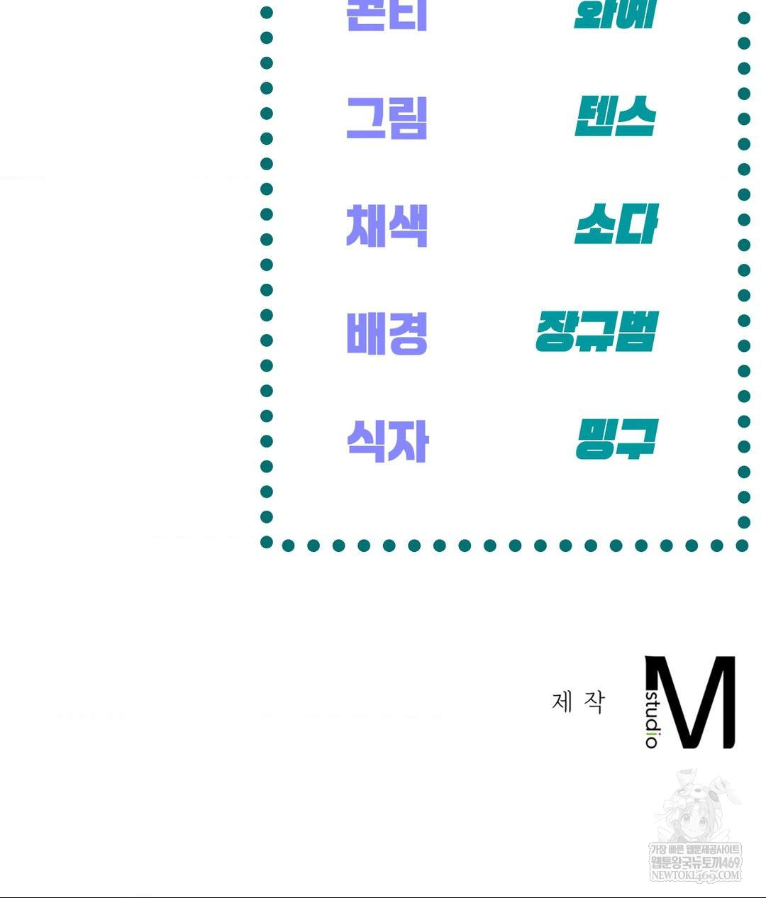 The Harsh Life of Kim Minkyung Raw Chapter 20 Page 150