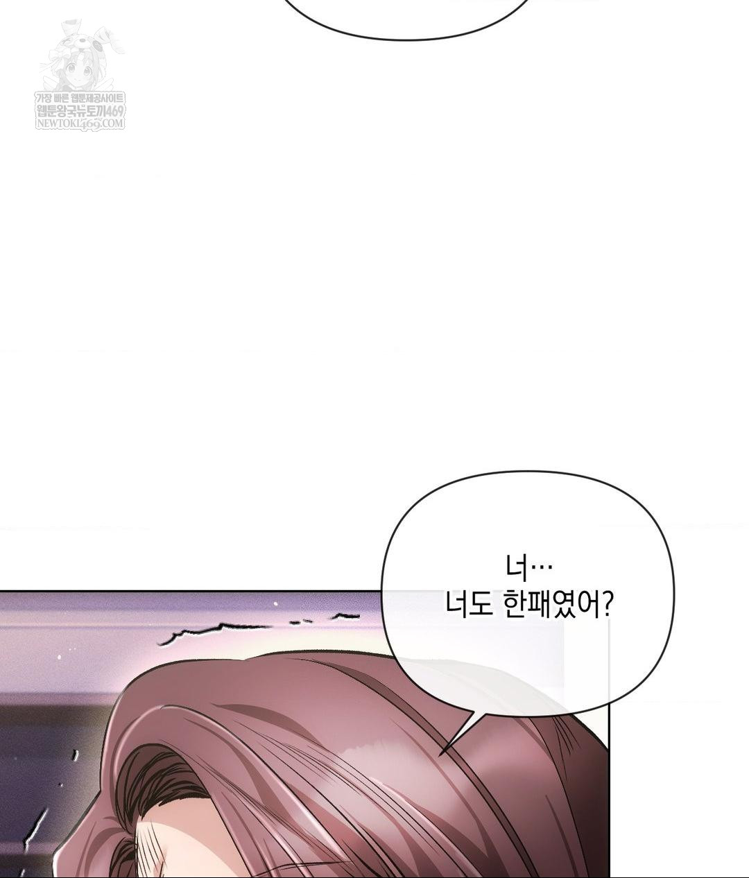The Harsh Life of Kim Minkyung Raw Chapter 20 Page 16