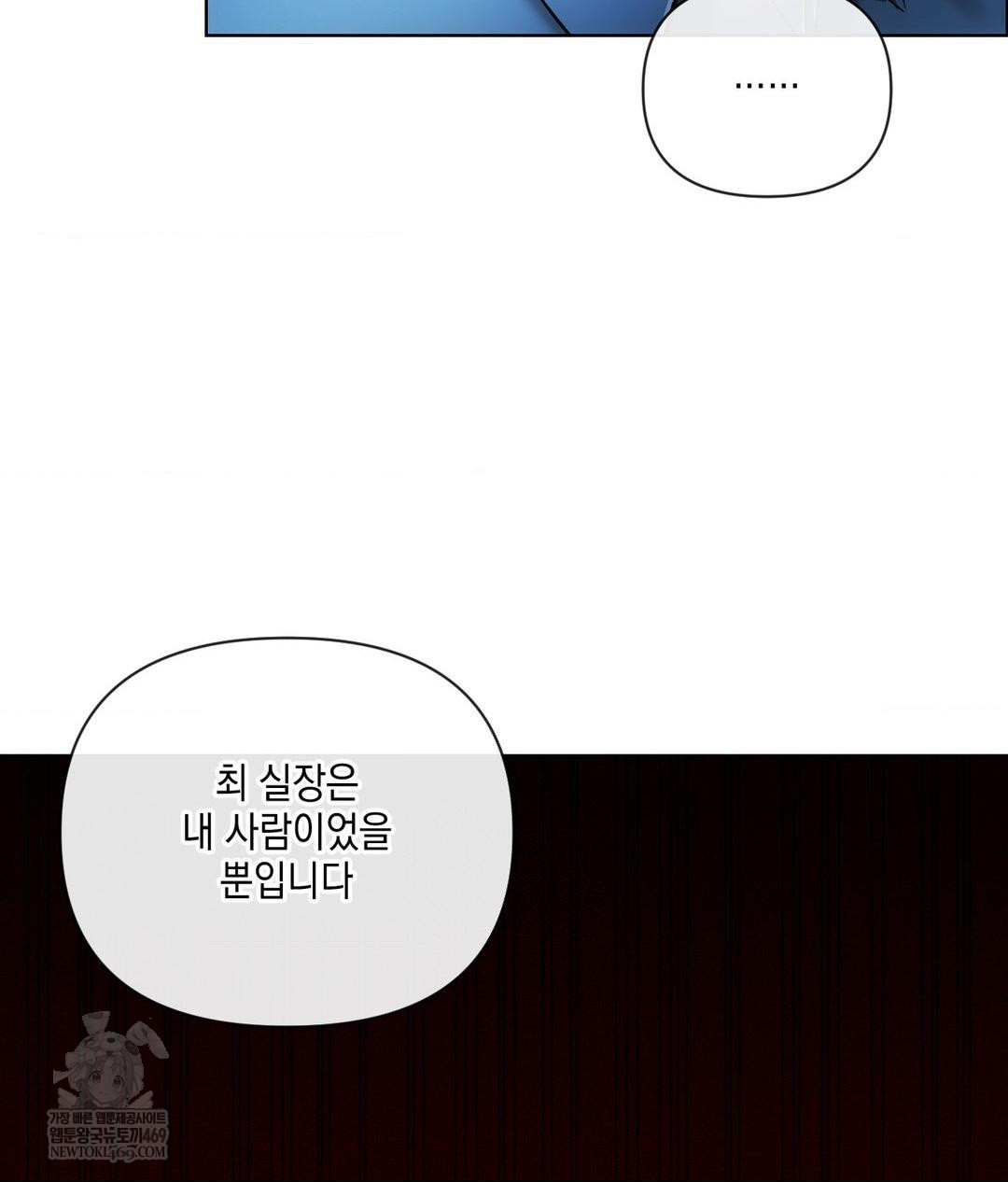 The Harsh Life of Kim Minkyung Raw Chapter 20 Page 19