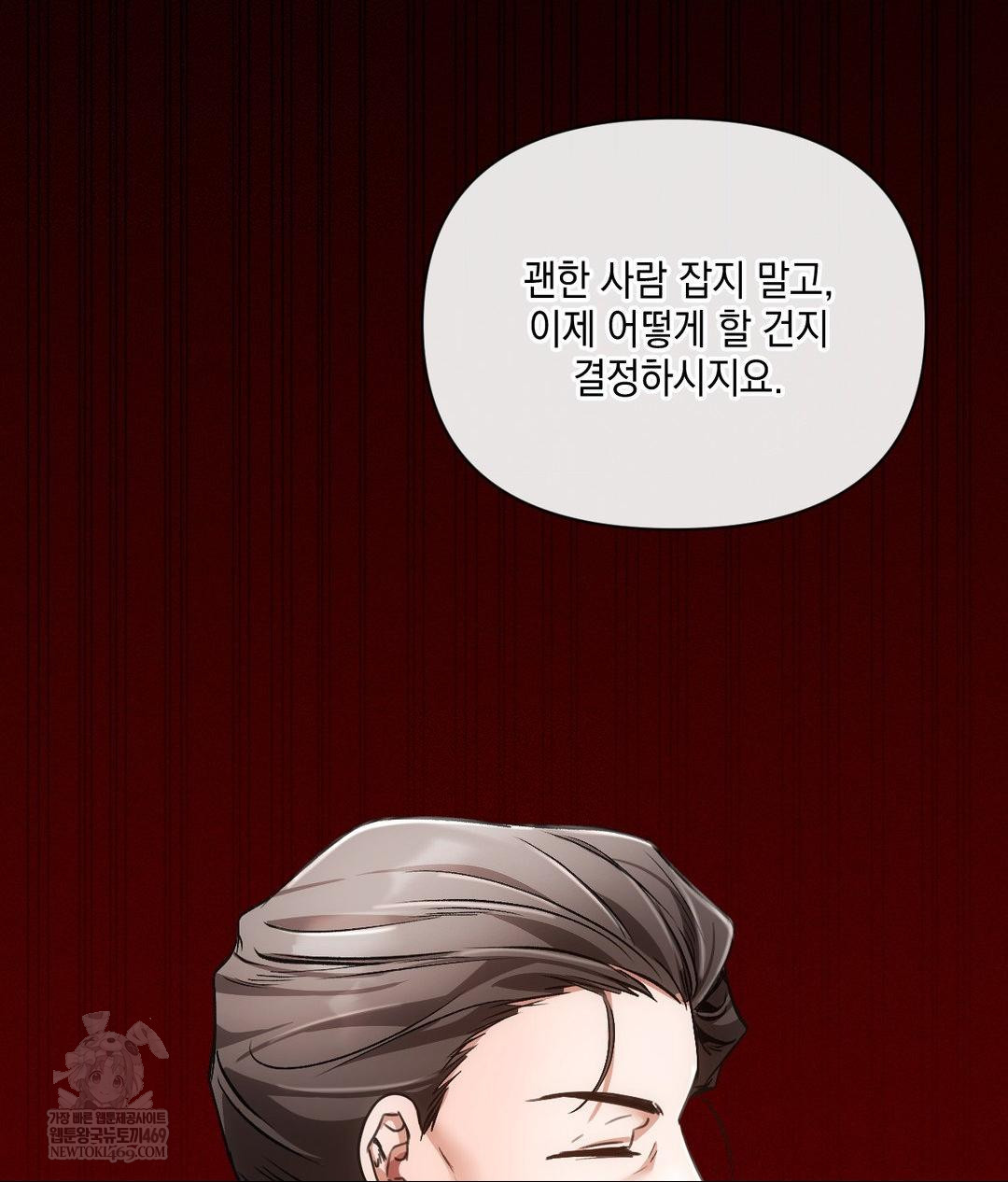 The Harsh Life of Kim Minkyung Raw Chapter 20 Page 20