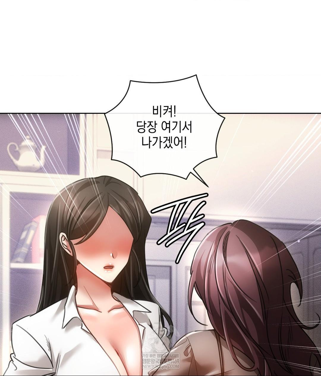 The Harsh Life of Kim Minkyung Raw Chapter 20 Page 23