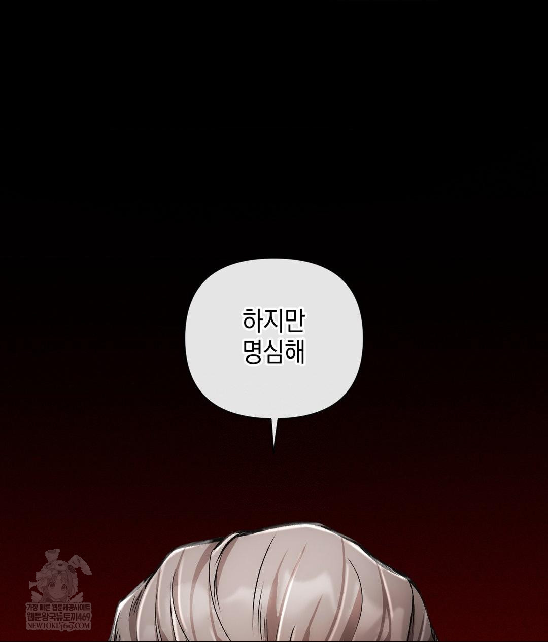 The Harsh Life of Kim Minkyung Raw Chapter 20 Page 26