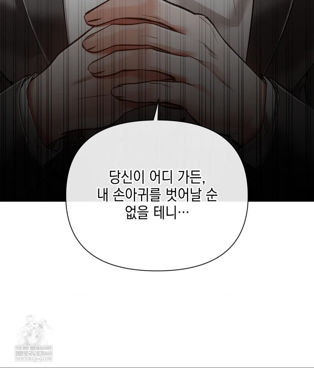The Harsh Life of Kim Minkyung Raw Chapter 20 Page 28