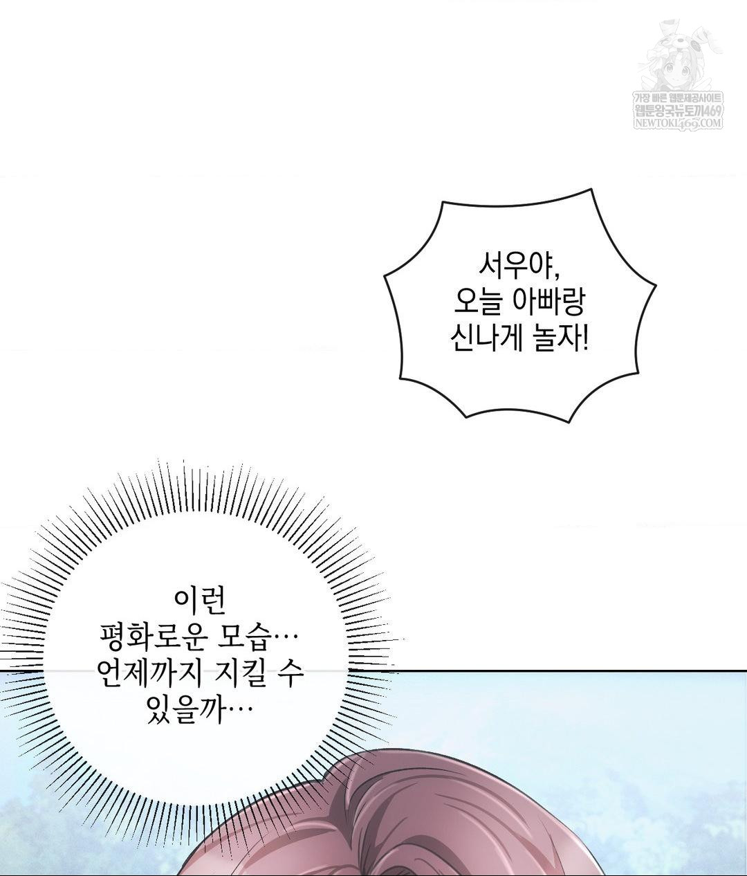 The Harsh Life of Kim Minkyung Raw Chapter 20 Page 43