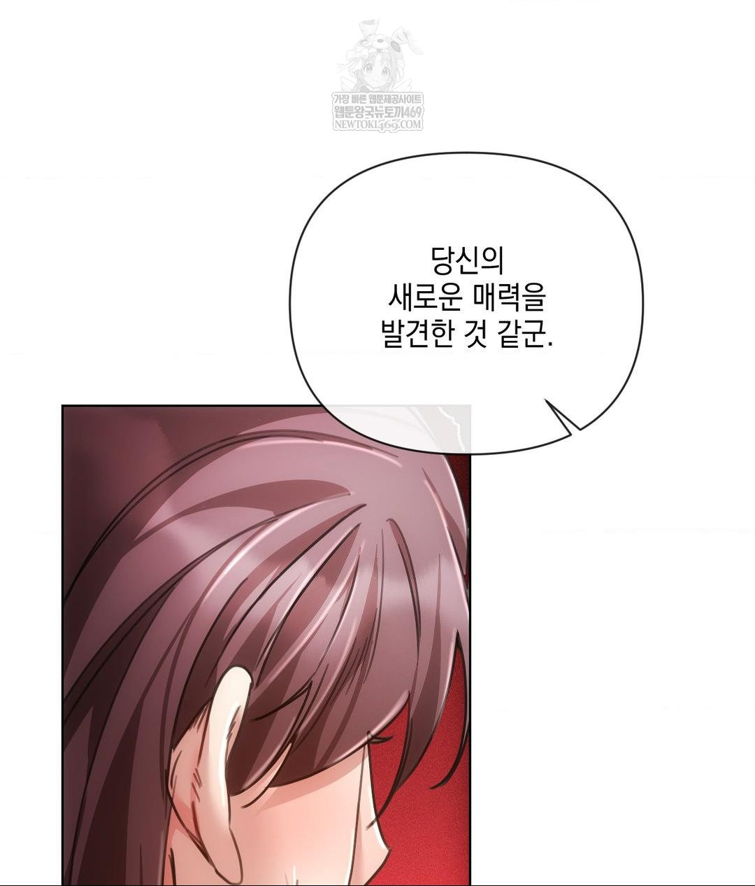 The Harsh Life of Kim Minkyung Raw Chapter 20 Page 5