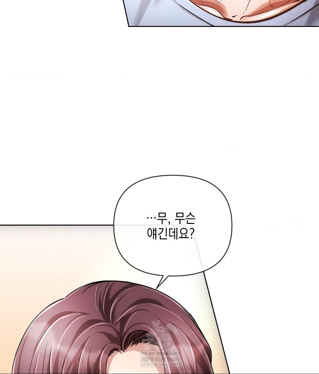 The Harsh Life of Kim Minkyung Raw Chapter 20 Page 64