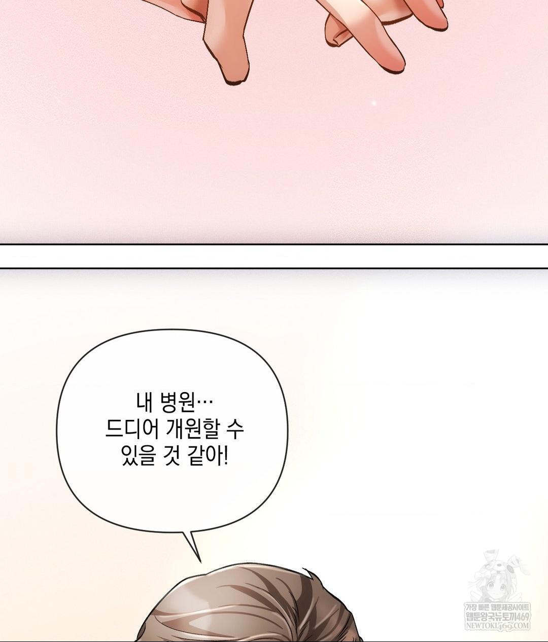 The Harsh Life of Kim Minkyung Raw Chapter 20 Page 67