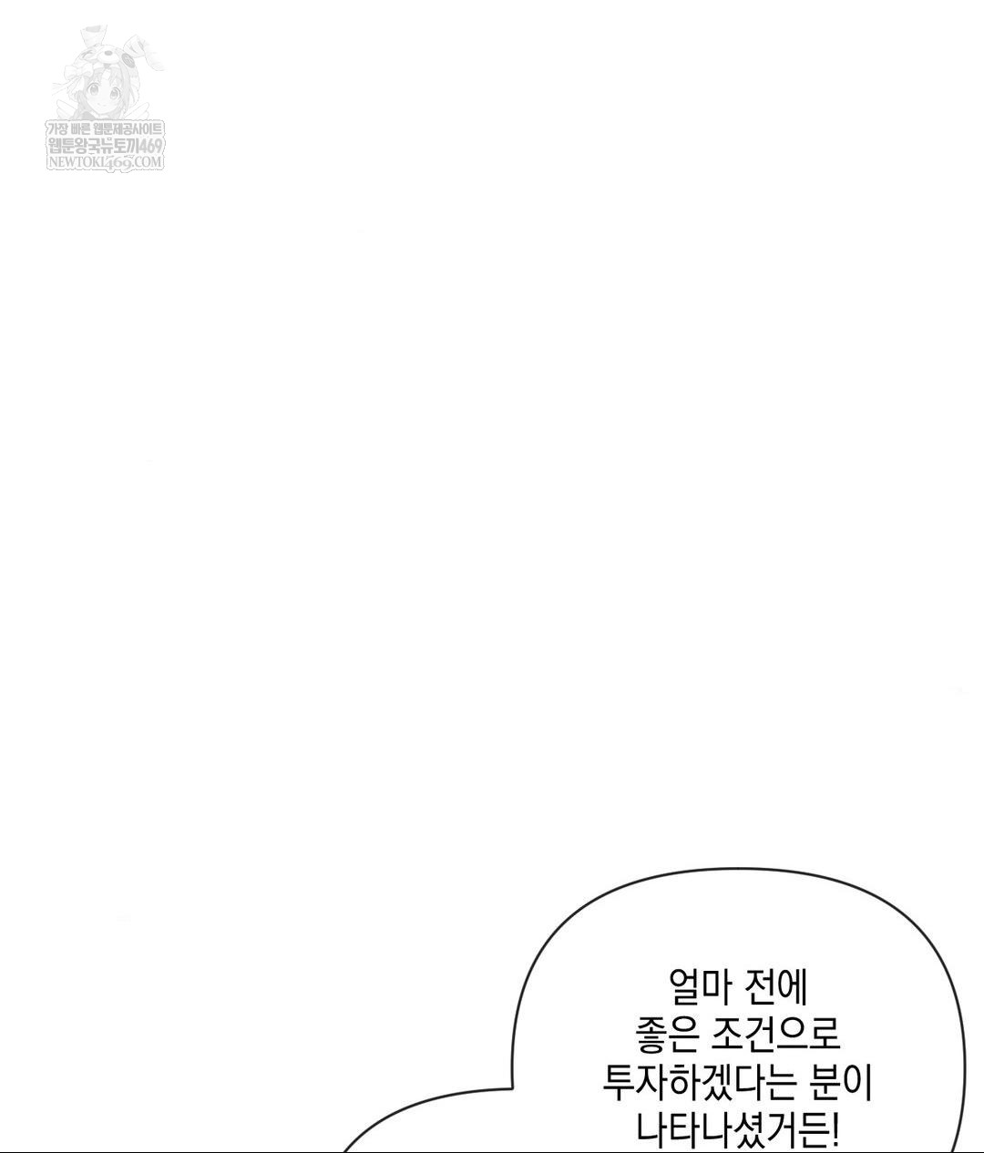 The Harsh Life of Kim Minkyung Raw Chapter 20 Page 70