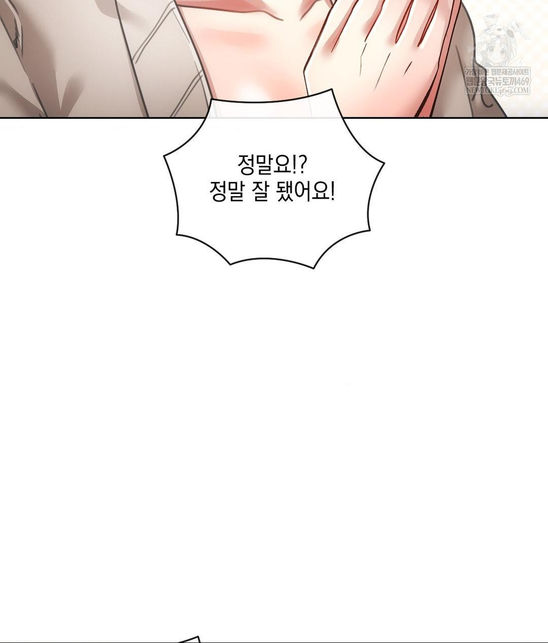 The Harsh Life of Kim Minkyung Raw Chapter 20 Page 72