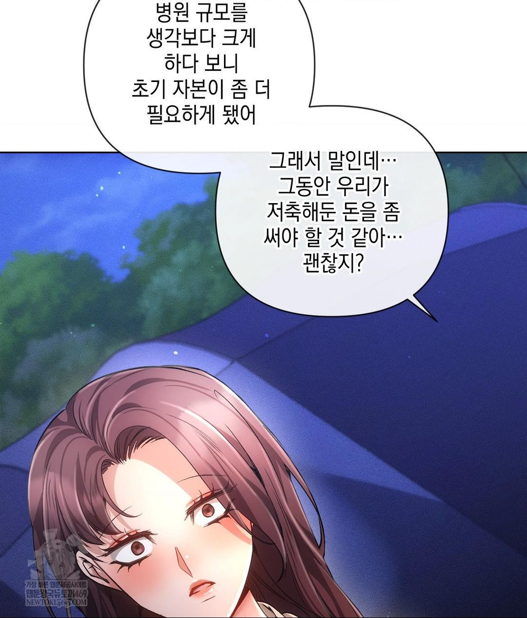 The Harsh Life of Kim Minkyung Raw Chapter 20 Page 75