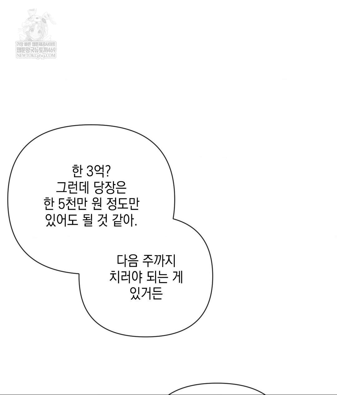 The Harsh Life of Kim Minkyung Raw Chapter 20 Page 80