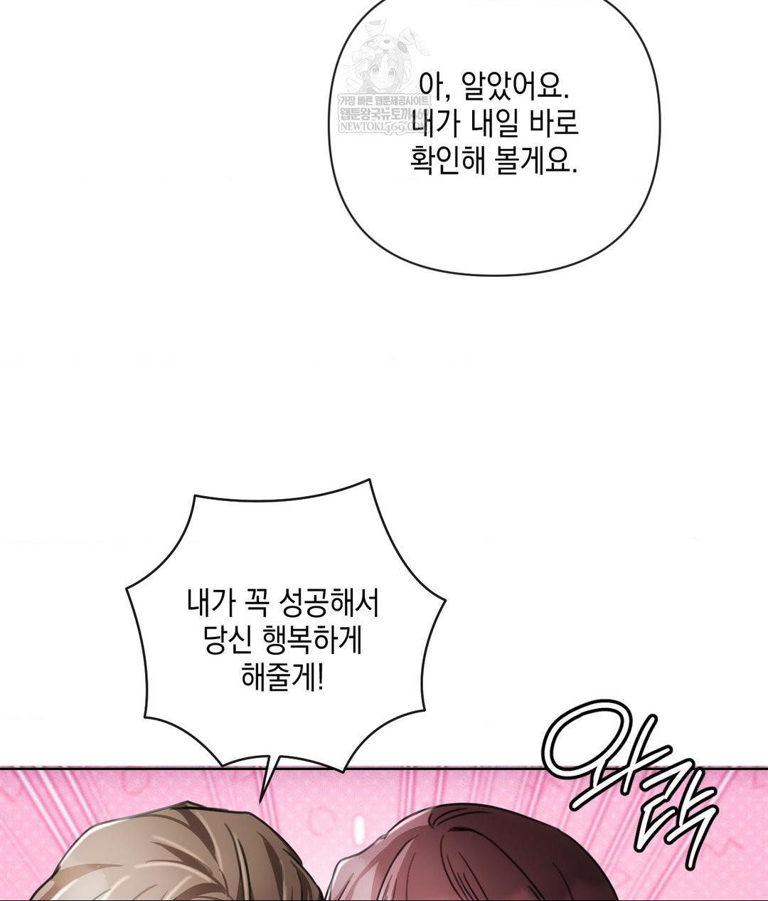The Harsh Life of Kim Minkyung Raw Chapter 20 Page 81