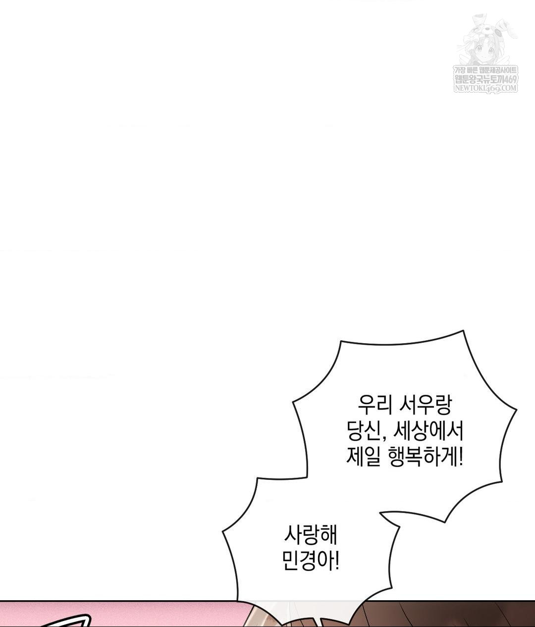 The Harsh Life of Kim Minkyung Raw Chapter 20 Page 83