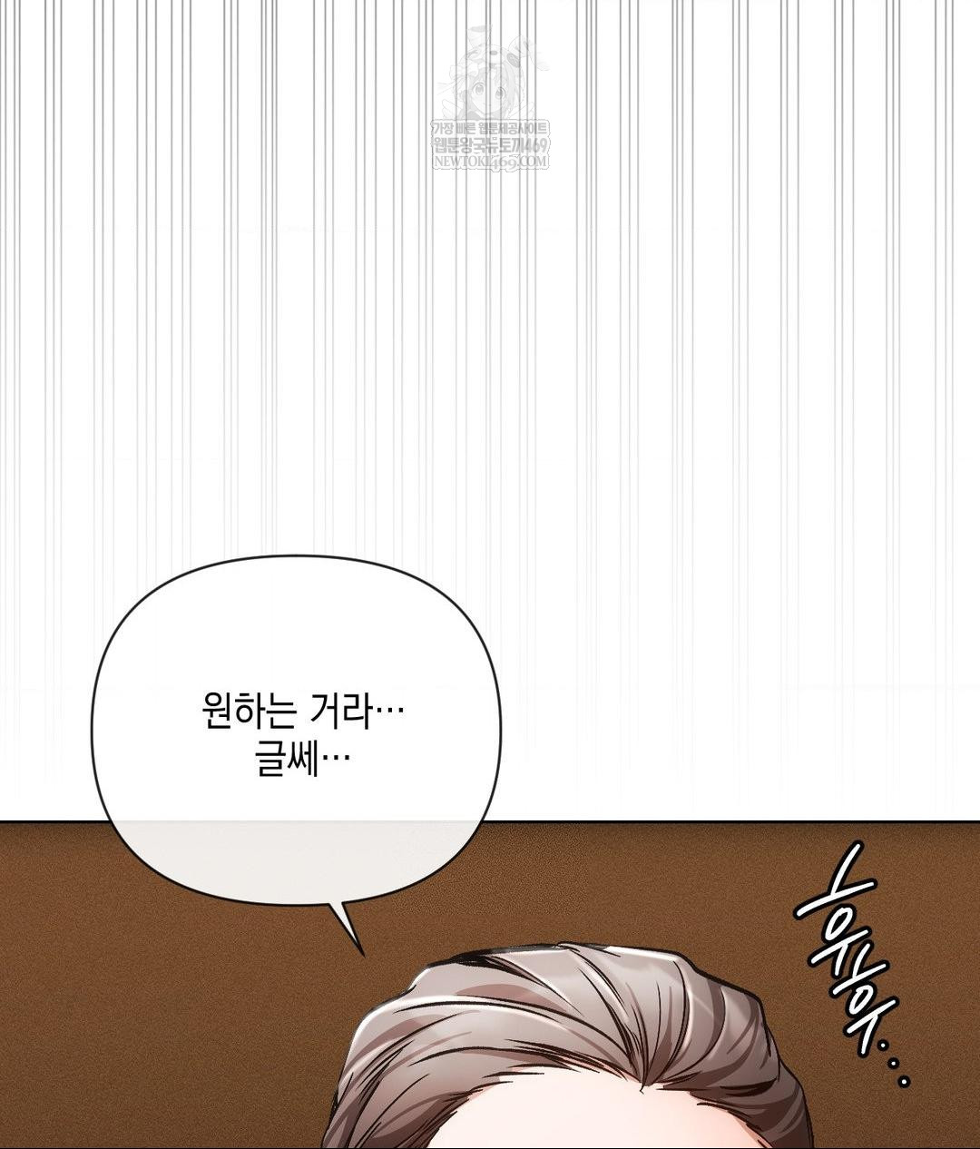 The Harsh Life of Kim Minkyung Raw Chapter 20 Page 9