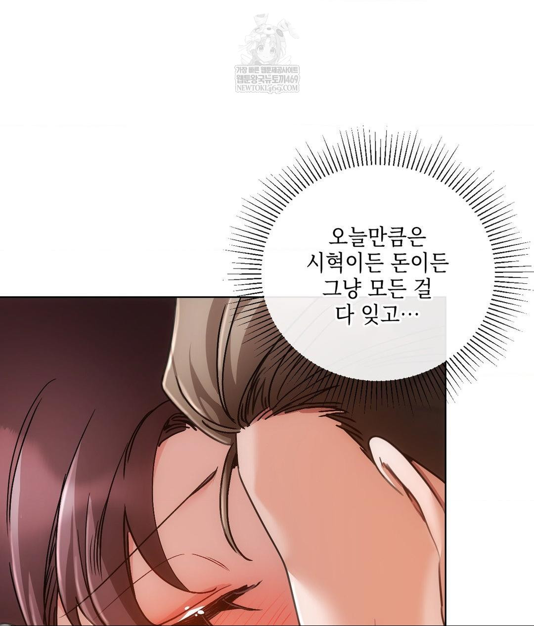The Harsh Life of Kim Minkyung Raw Chapter 20 Page 99