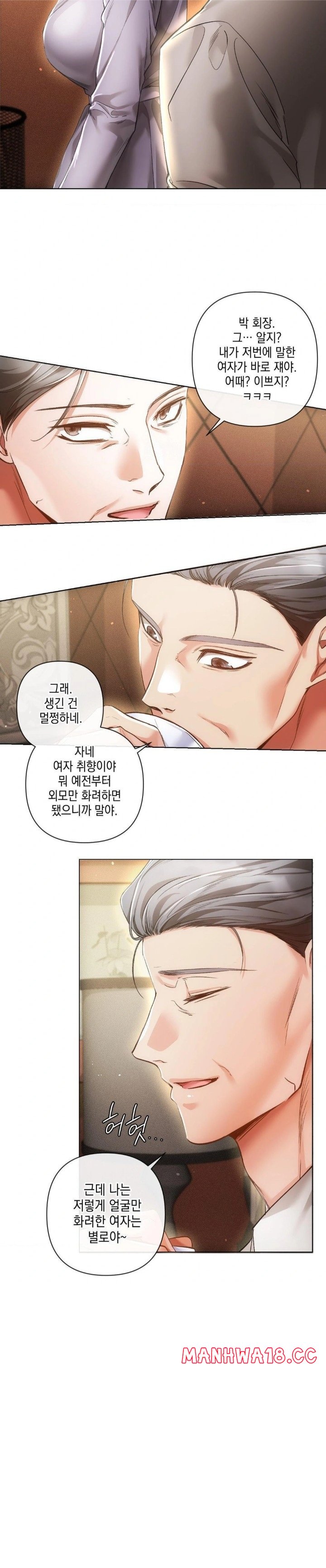 The Harsh Life of Kim Minkyung Raw Chapter 2 Page 10