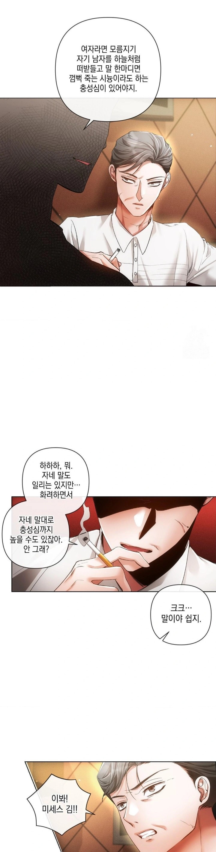 The Harsh Life of Kim Minkyung Raw Chapter 2 Page 11