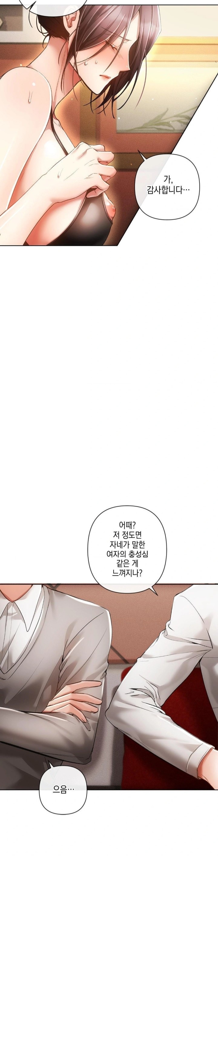 The Harsh Life of Kim Minkyung Raw Chapter 2 Page 17