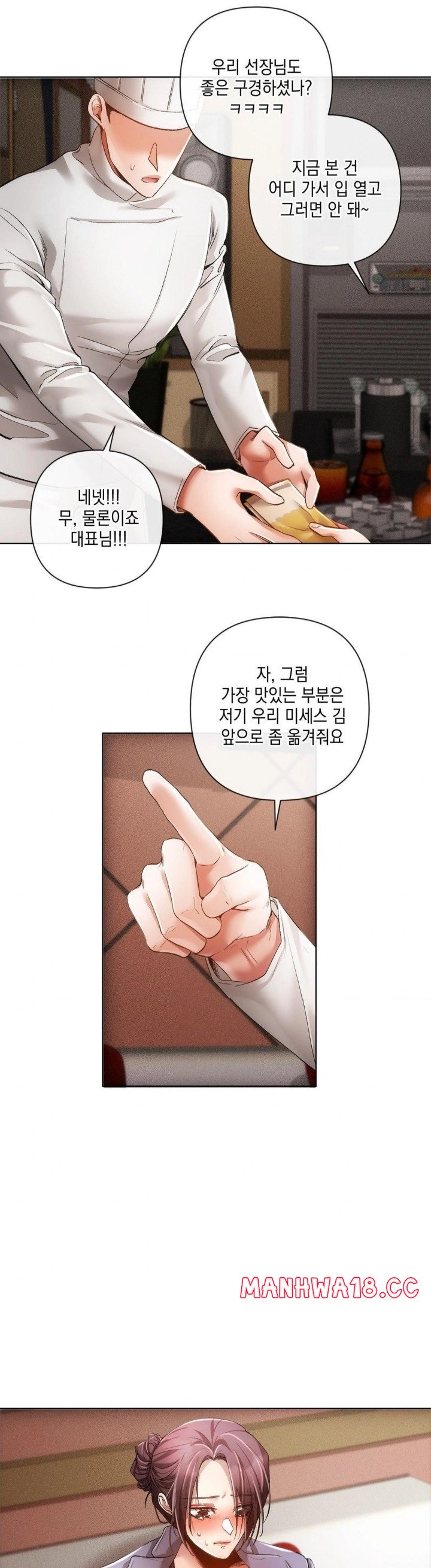 The Harsh Life of Kim Minkyung Raw Chapter 2 Page 18