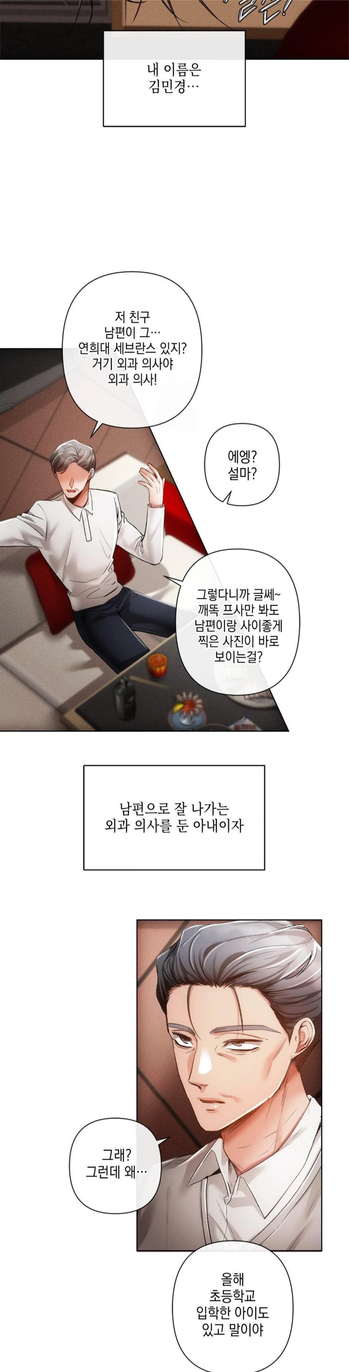 The Harsh Life of Kim Minkyung Raw Chapter 2 Page 21