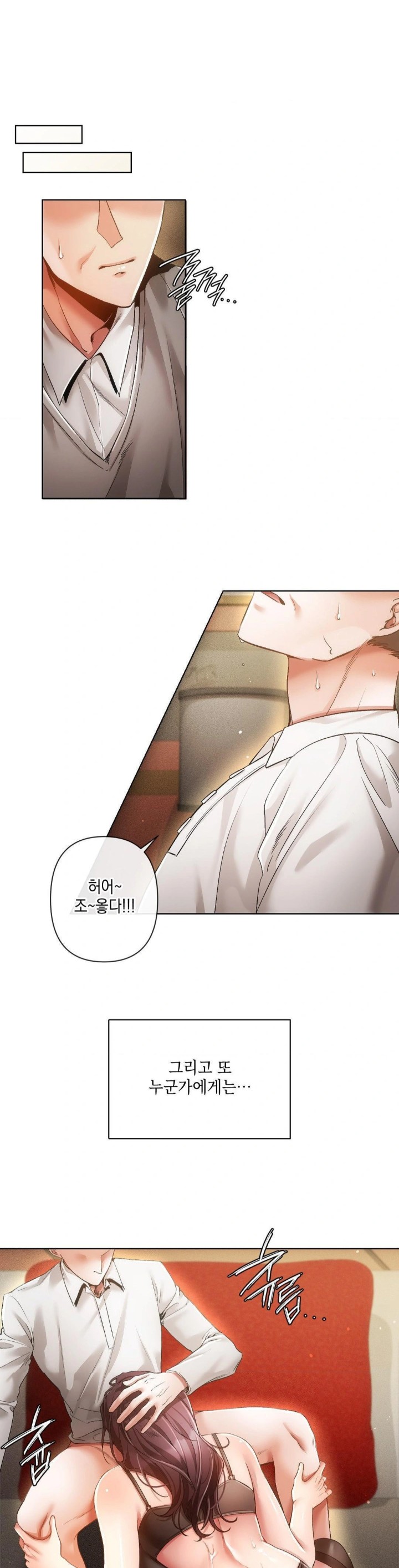 The Harsh Life of Kim Minkyung Raw Chapter 2 Page 23