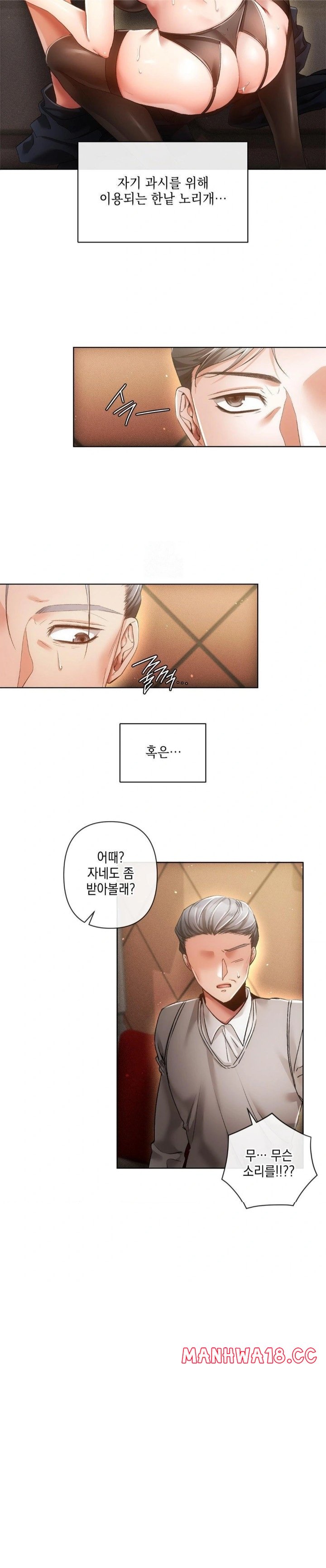 The Harsh Life of Kim Minkyung Raw Chapter 2 Page 24