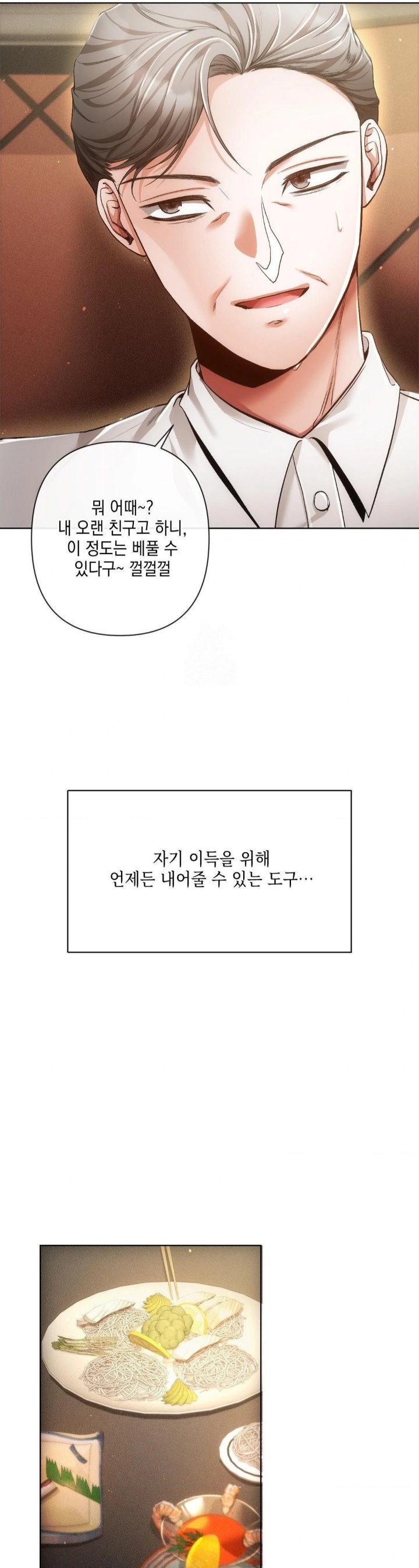 The Harsh Life of Kim Minkyung Raw Chapter 2 Page 25