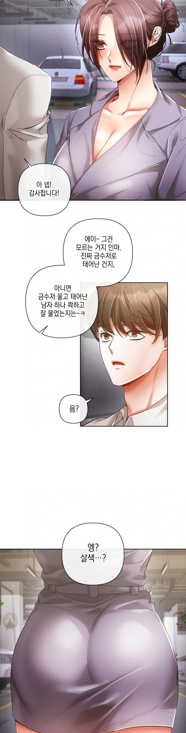 The Harsh Life of Kim Minkyung Raw Chapter 2 Page 4