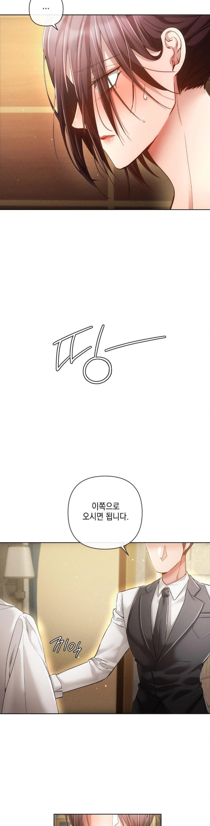 The Harsh Life of Kim Minkyung Raw Chapter 2 Page 6