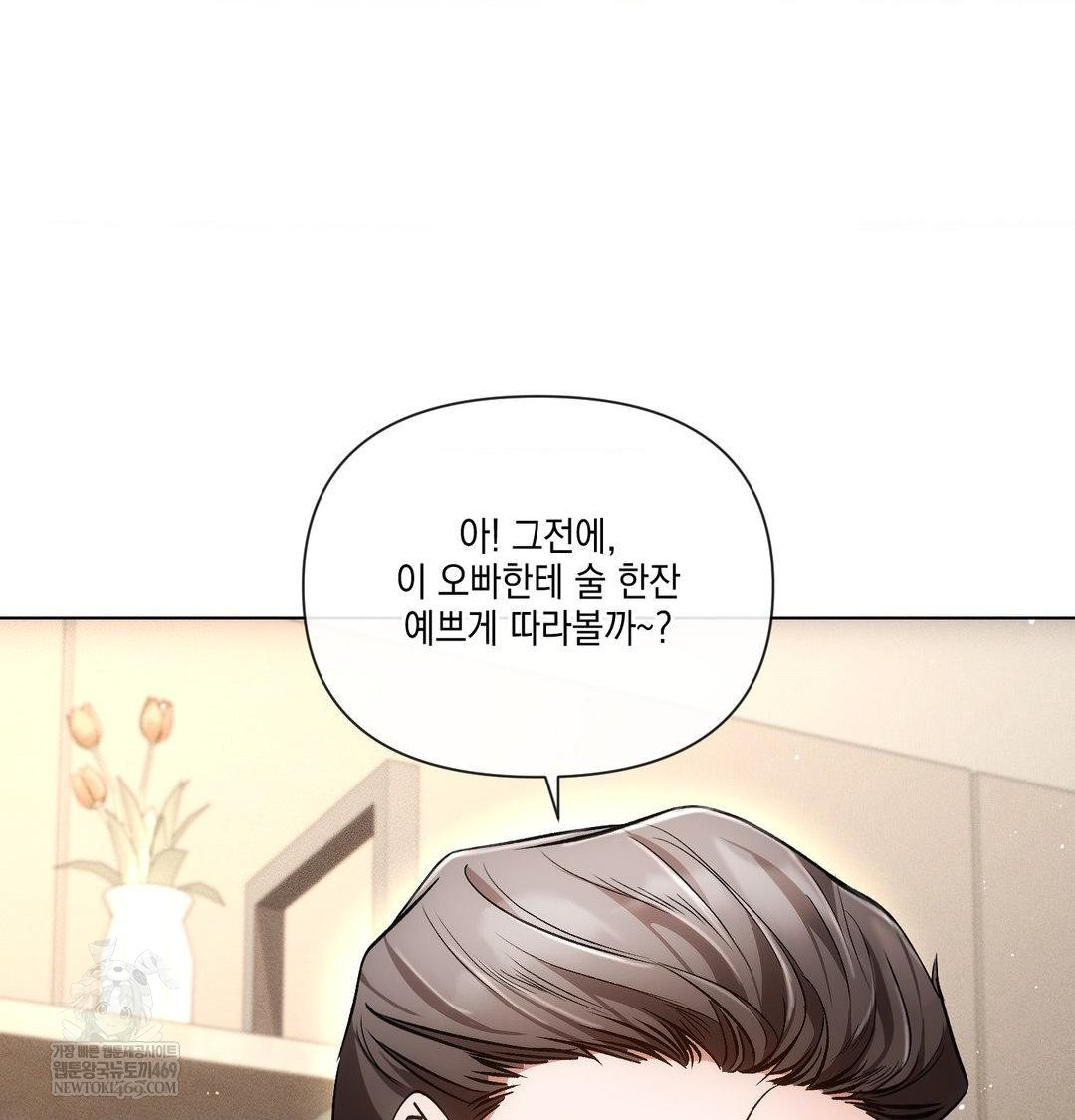 The Harsh Life of Kim Minkyung Raw Chapter 21 Page 108
