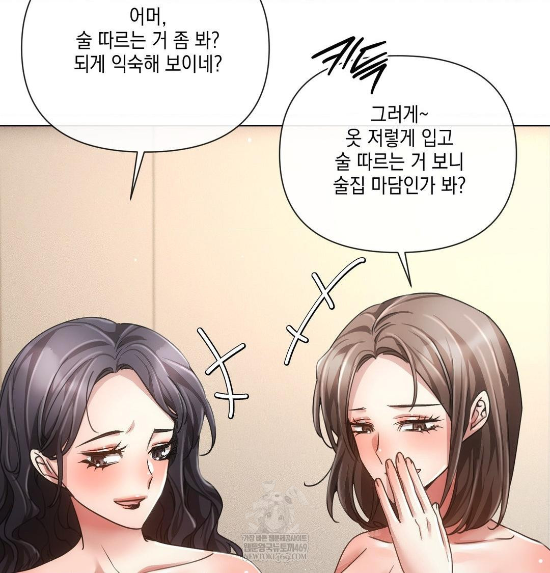 The Harsh Life of Kim Minkyung Raw Chapter 21 Page 114