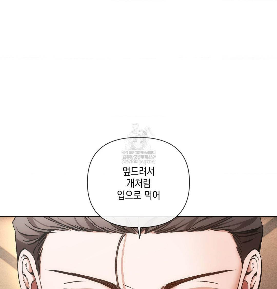 The Harsh Life of Kim Minkyung Raw Chapter 21 Page 136