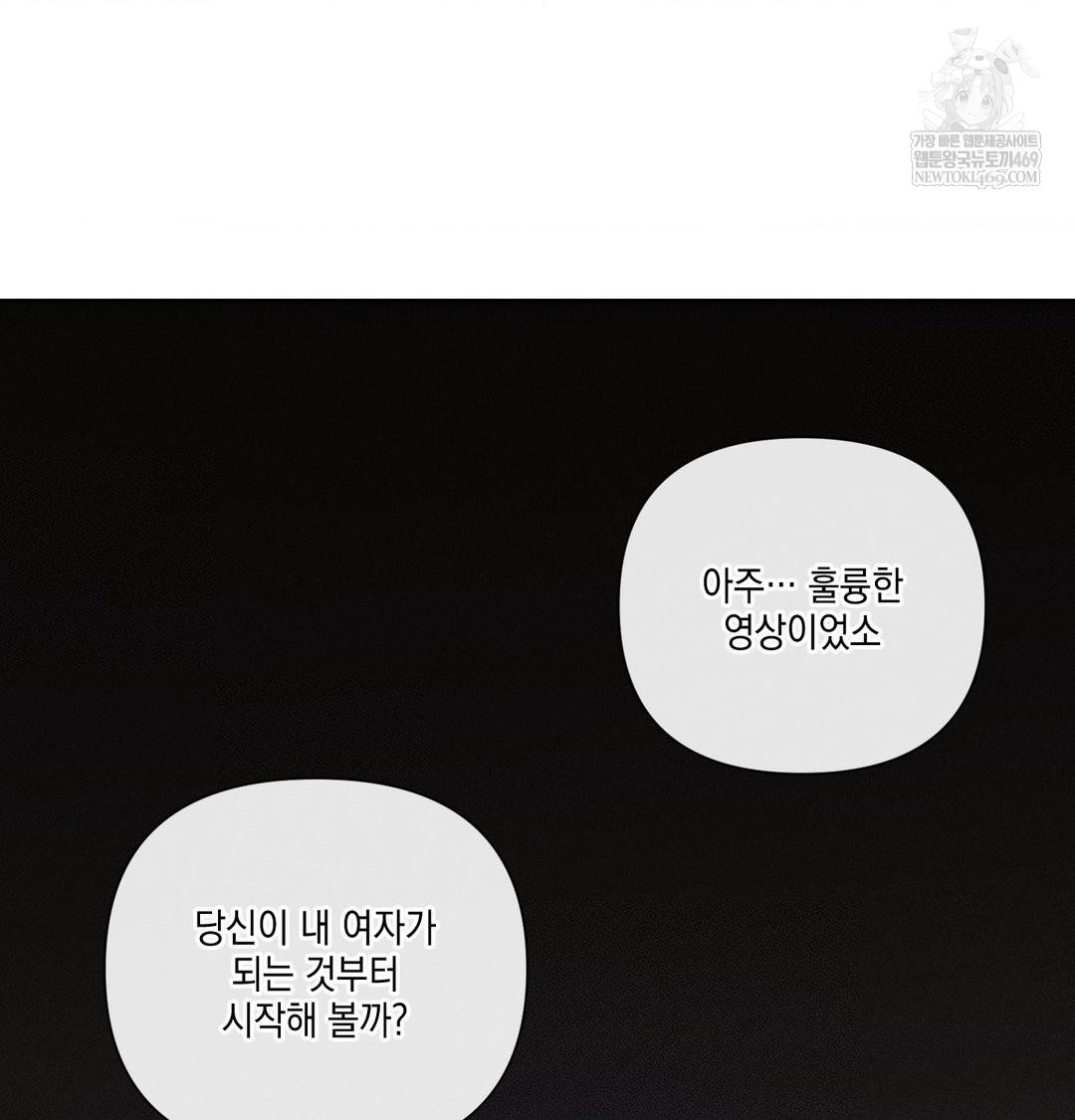 The Harsh Life of Kim Minkyung Raw Chapter 21 Page 15