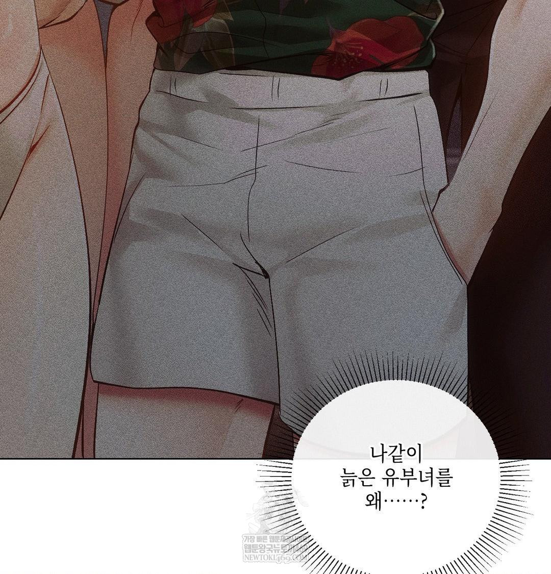 The Harsh Life of Kim Minkyung Raw Chapter 21 Page 21