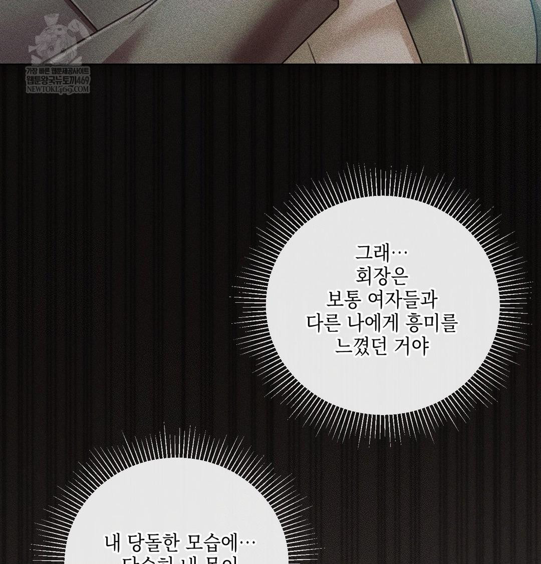 The Harsh Life of Kim Minkyung Raw Chapter 21 Page 24