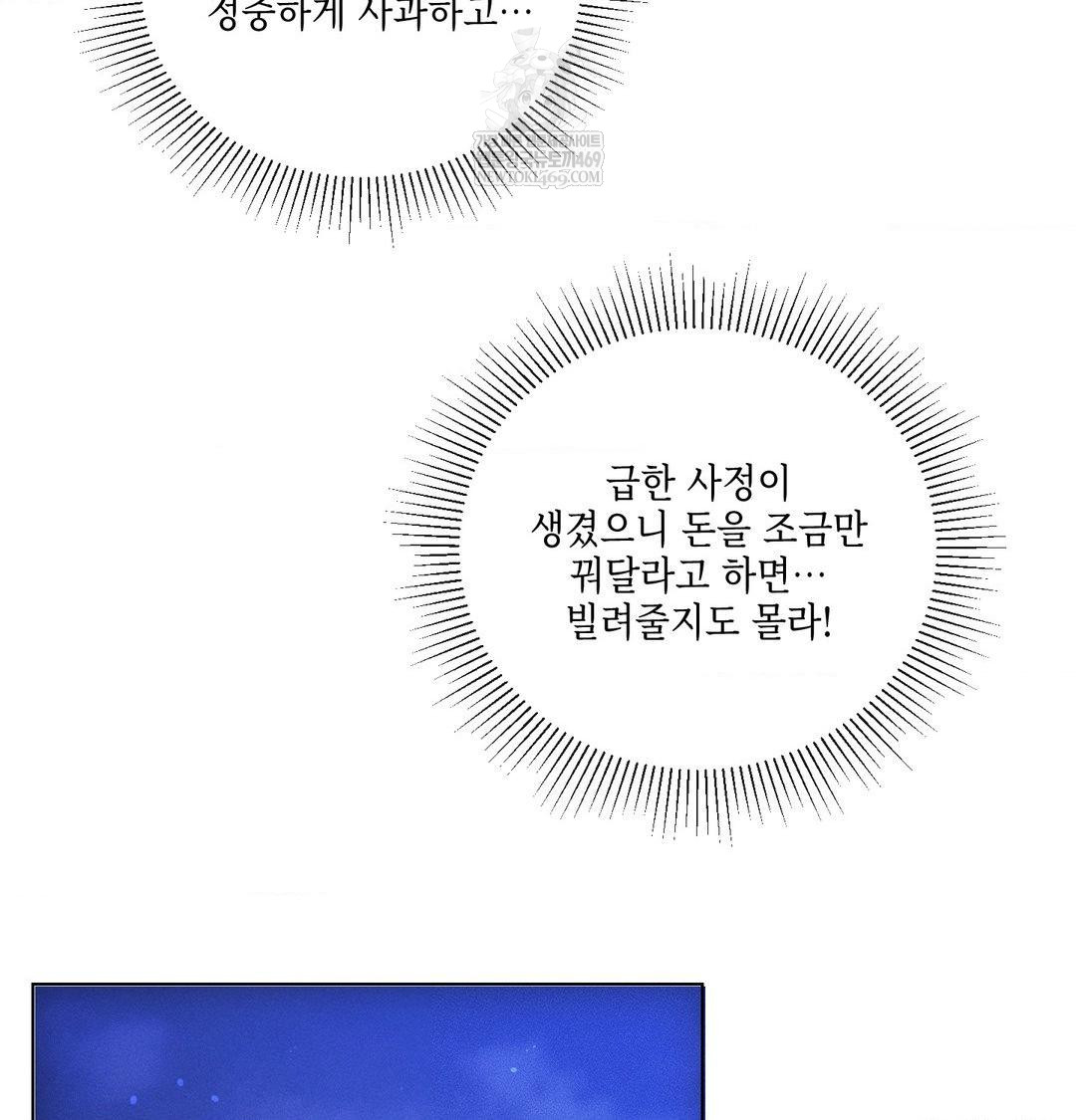 The Harsh Life of Kim Minkyung Raw Chapter 21 Page 29