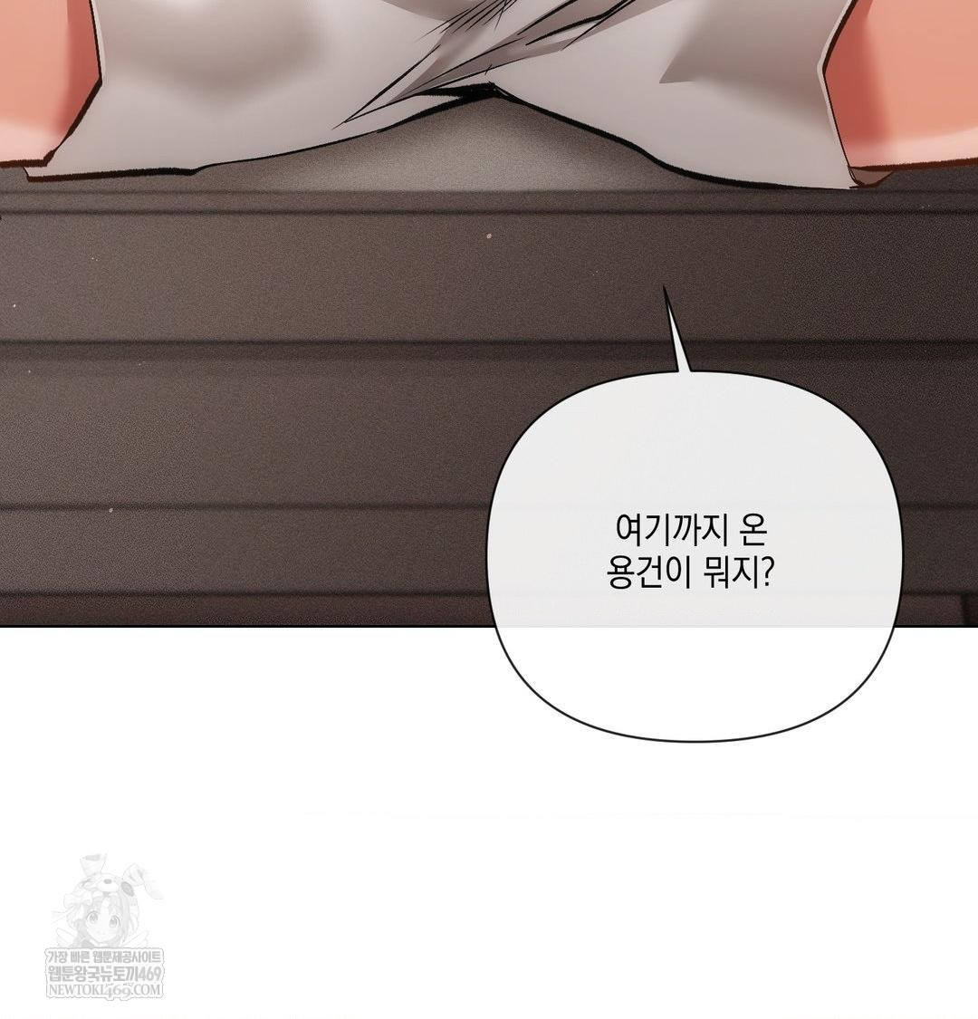The Harsh Life of Kim Minkyung Raw Chapter 21 Page 51