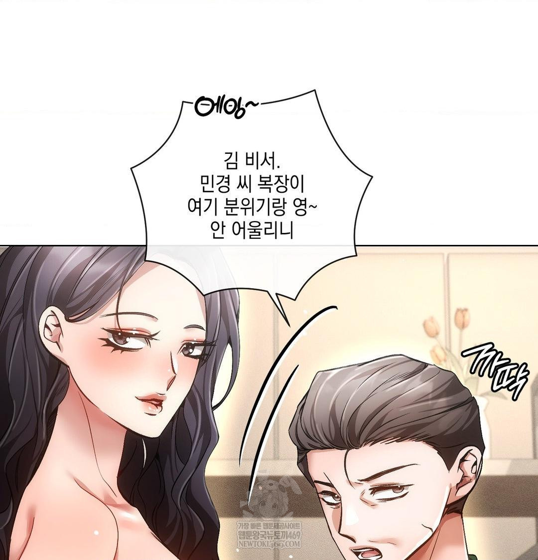 The Harsh Life of Kim Minkyung Raw Chapter 21 Page 64