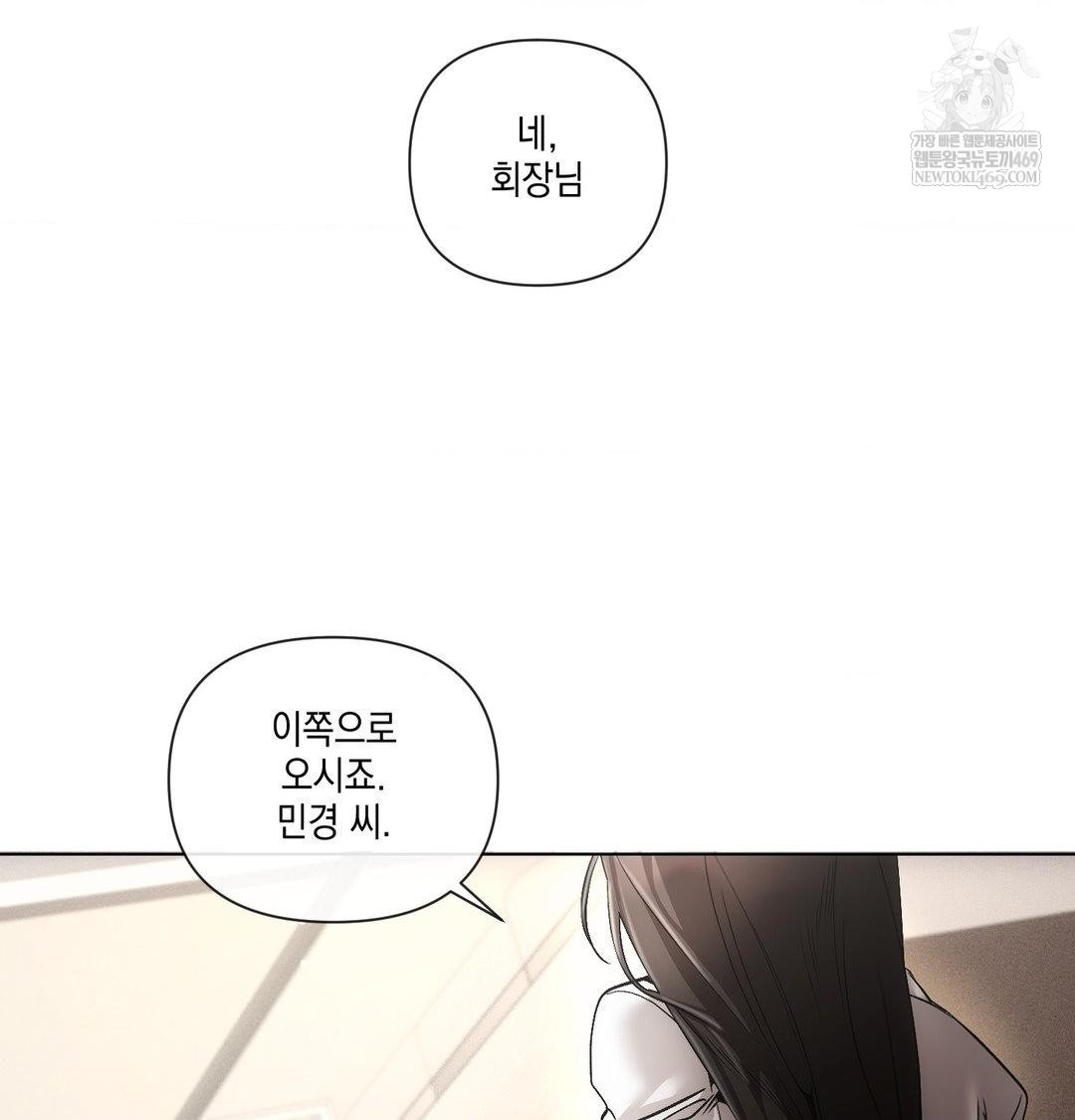 The Harsh Life of Kim Minkyung Raw Chapter 21 Page 66